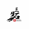 长沙三生石宠物美容师培训学校机构标识