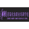 长沙星瑞化妆培训学校机构标识