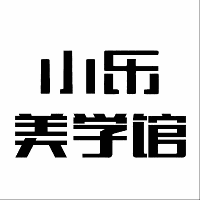 青岛小乐美妆美甲学院机构标识