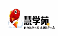 青岛慧学苑教育机构标识
