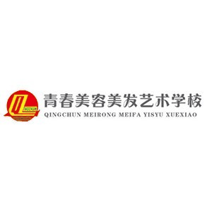 青春美容美发学校机构标识