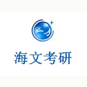万学海文考研(福州)机构标识