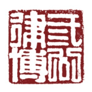 三公律博(重庆)机构标识