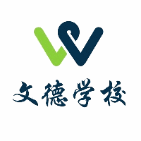 上海文德中高考复读学校机构标识