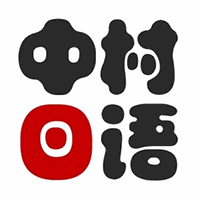中村日语机构标识