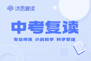 中考复读班机构标识