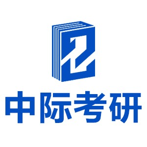中际考研机构标识