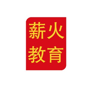 临沂薪火教育升学规划_bozhou机构标识