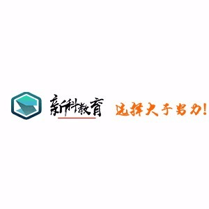 乌鲁木齐新科教育升学规划机构标识