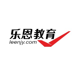 乐恩公考机构标识