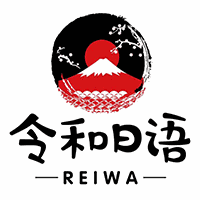 令和日语学校机构标识