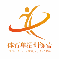 体育单招训练营机构标识