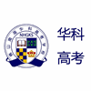 佛山华科高考复读学校机构标识