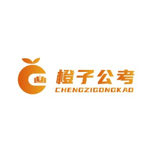 兰州橙子公考机构标识