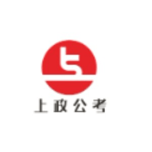 内蒙古上政公考机构标识