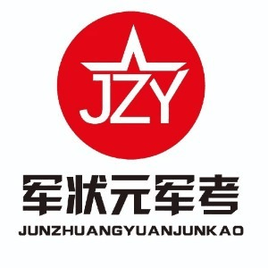 军状元军考机构标识