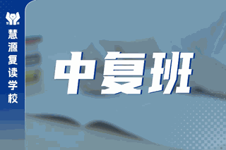 初三复读班机构标识