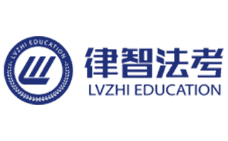 北京律智司法考试机构标识