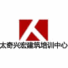 南京太奇建造师培训机构标识