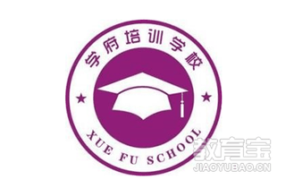 南京学府考研机构标识