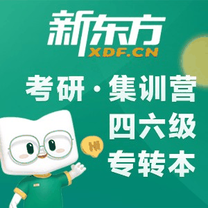 南京新东方考研四六级专转本机构标识