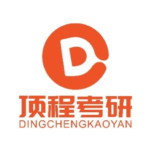 南京顶程考研机构标识