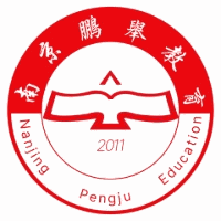 南京鹏举复读学校机构标识