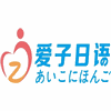 南昌爱子日语培训学校机构标识
