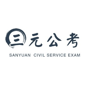 合肥三元公考机构标识