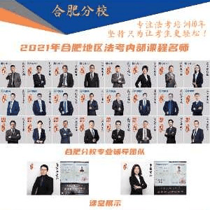 合肥厚大教育法考法硕机构标识