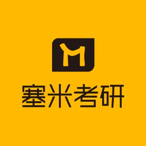合肥塞米考研机构标识