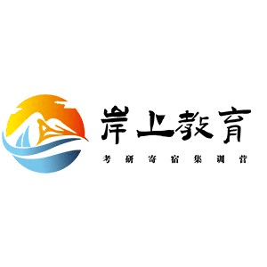 合肥岸上考研机构标识