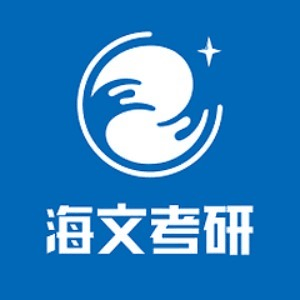 吉林万学海文考研机构标识