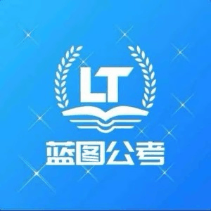 吉林省蓝图公考机构标识