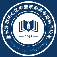 启迪未来高考复读学校机构标识