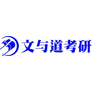 呼和浩特文与道考研机构标识