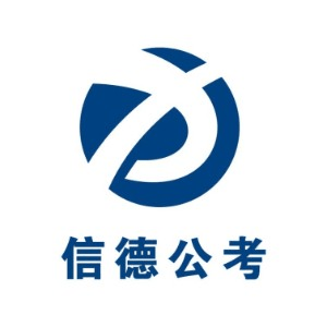 哈尔滨信德公考机构标识