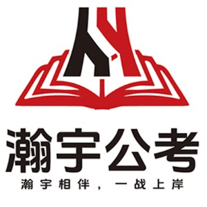 哈尔滨瀚宇公考机构标识