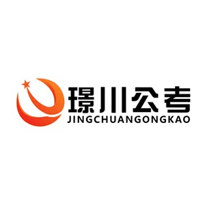 哈尔滨璟川公考机构标识