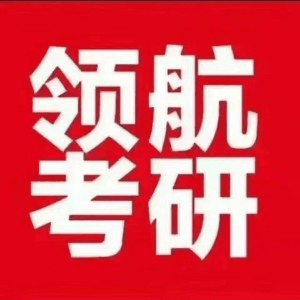 哈尔滨领航考研机构标识