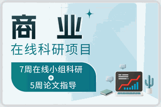 商业类在线科研项目机构标识