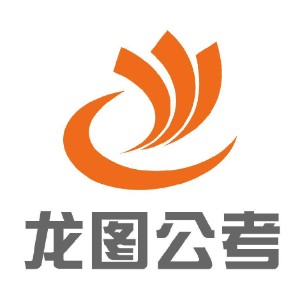 四川龙图仕程公考机构标识