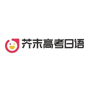 大连芥末高考日语机构标识