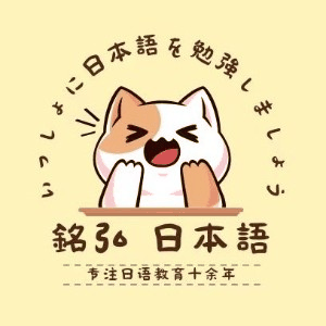 大连铭弘日语机构标识