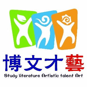 天津博文才艺升学规划机构标识