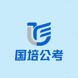 天津国培公考机构标识
