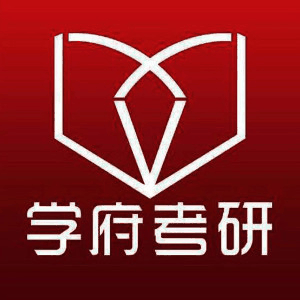 天津学府考研机构标识