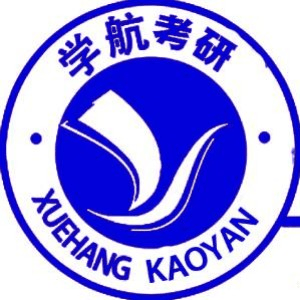 天津学航考研机构标识