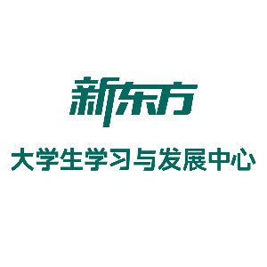天津新东方考研四六级专升本
