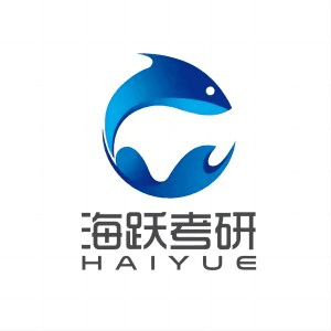 天津海跃考研机构标识